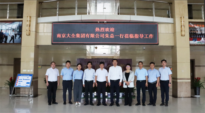 強(qiáng)強(qiáng)聯(lián)合！明泰鋁業(yè)與大全集團(tuán)簽署戰(zhàn)略合作協(xié)議，共啟高質(zhì)量發(fā)展新篇章