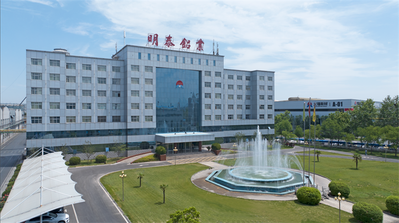 重磅來襲！明泰鋁業(yè)邀您共赴2025中國國際鋁工業(yè)展會